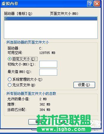 WinXP虚拟内存如何设置？设置虚拟内存的方法和步骤