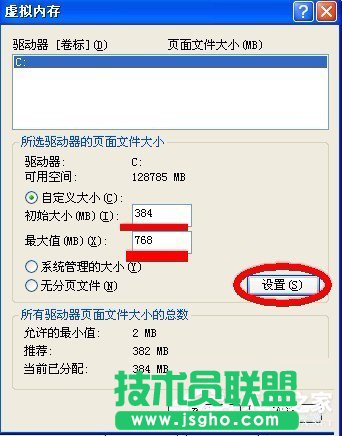 WinXP虚拟内存如何设置？设置虚拟内存的方法和步骤
