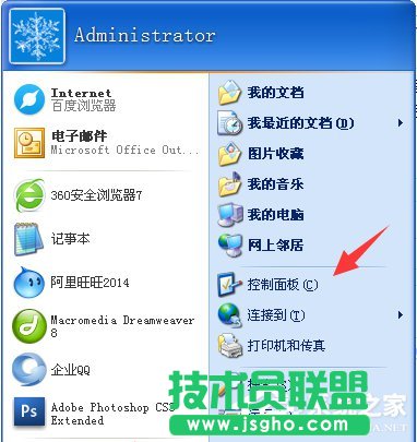 WinXP系统微软设备健康助手如何关闭？