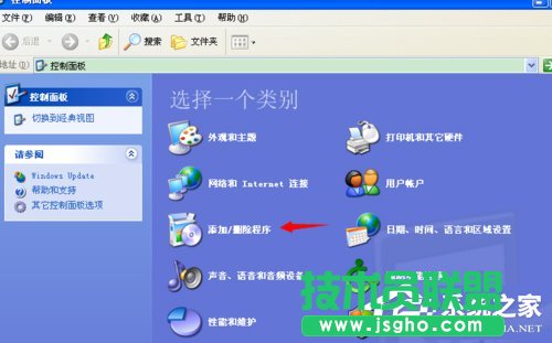 WinXP系统微软设备健康助手如何关闭？