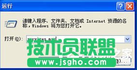 WinXP系统微软设备健康助手如何关闭？