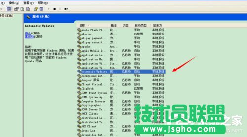 WinXP系统微软设备健康助手如何关闭？