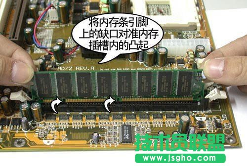 内存条的安装方法