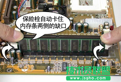 内存条的安装方法