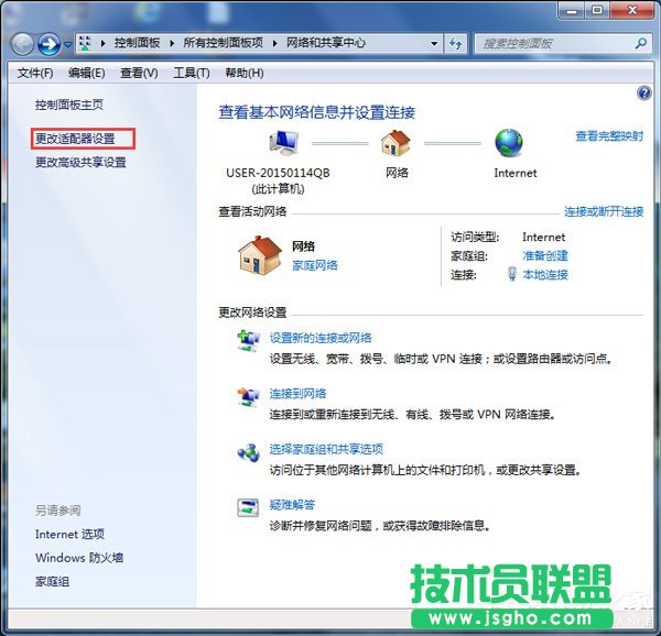 Win7电脑出现未识别的网络怎么办？