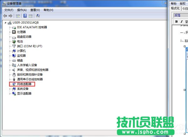 Win7电脑出现未识别的网络怎么办 三联