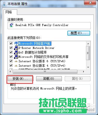Win7电脑出现未识别的网络怎么办？
