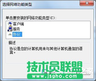 Win7电脑出现未识别的网络怎么办？