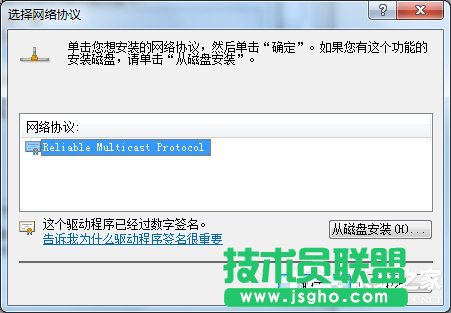 Win7电脑出现未识别的网络怎么办？