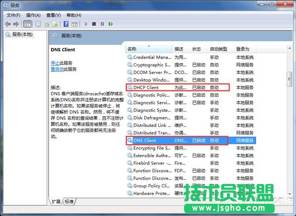 Win7电脑出现未识别的网络怎么办？