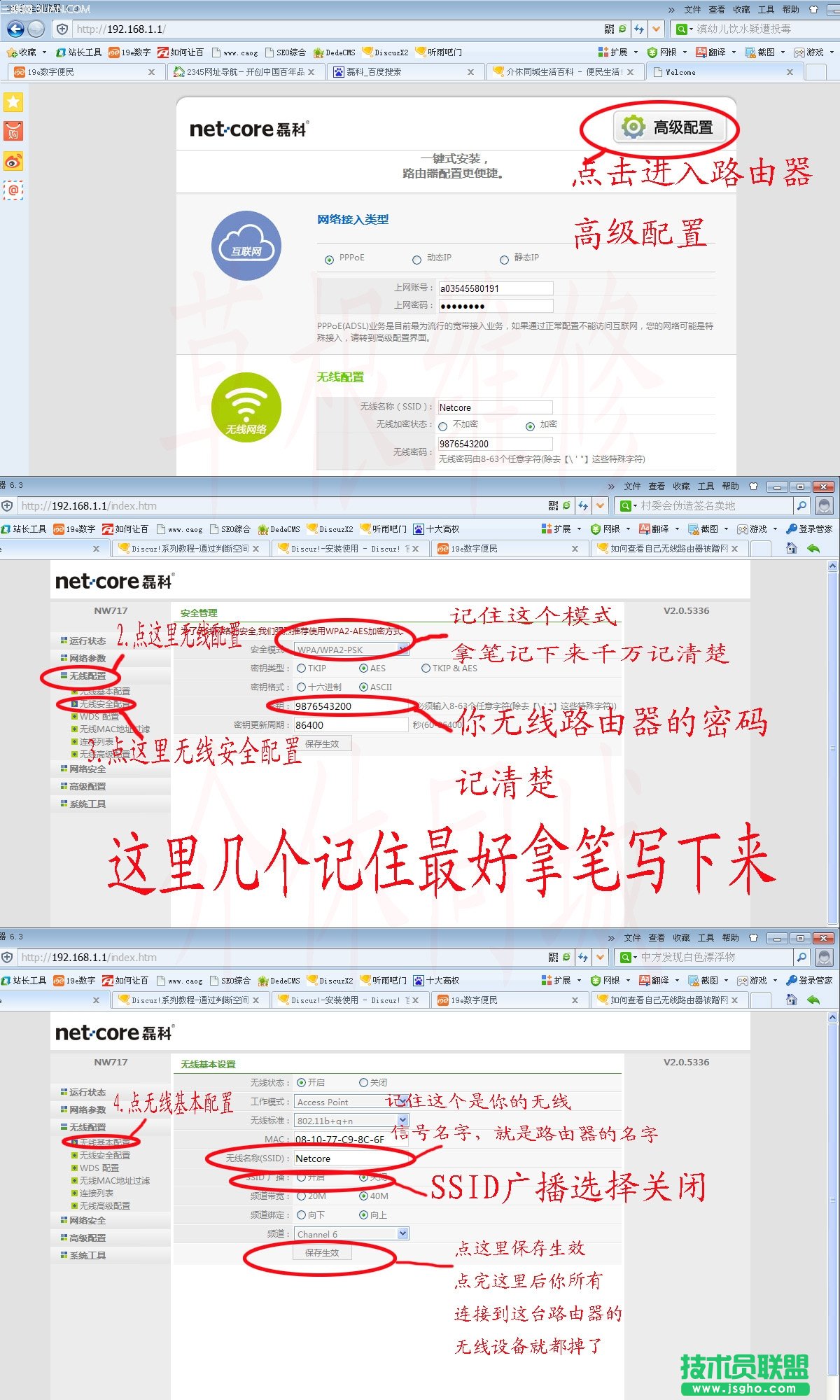 个人整理如何防止路由器被劫持 三联