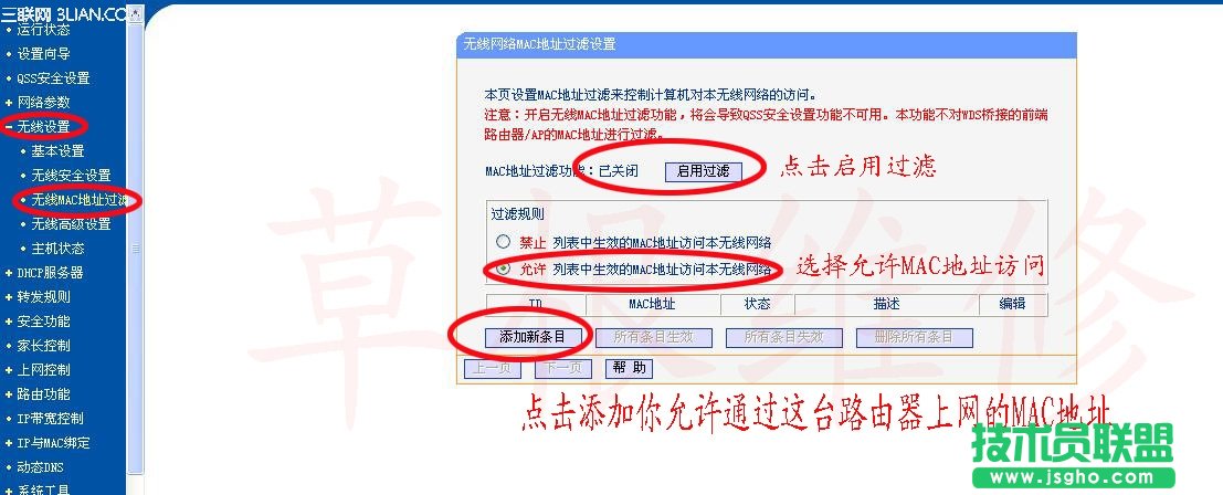 个人整理如何防止路由器被劫持