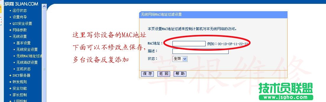 个人整理如何防止路由器被劫持