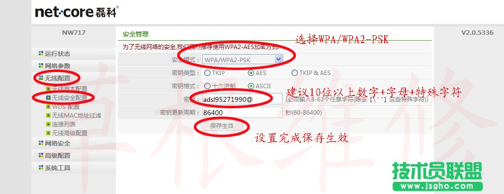 个人整理如何防止路由器被劫持