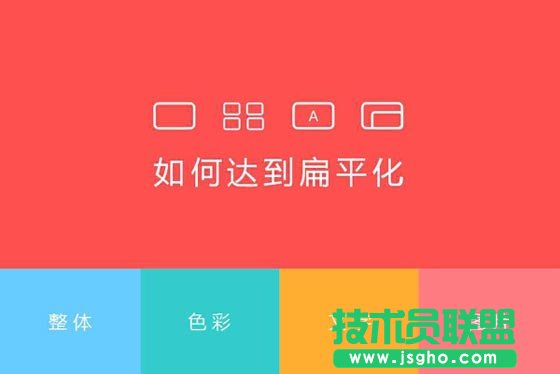 从零开始教你打造优秀的扁平化PPT