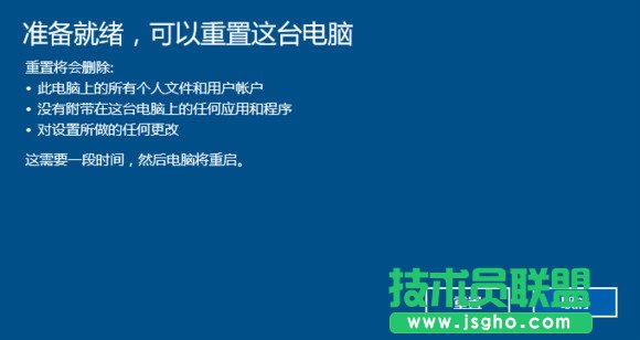 Win10重置此电脑怎么用 Win10重置此电脑的结果是什么？