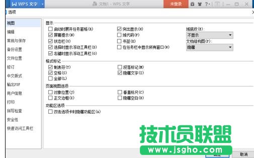 wps文字如何修改近期文档数目