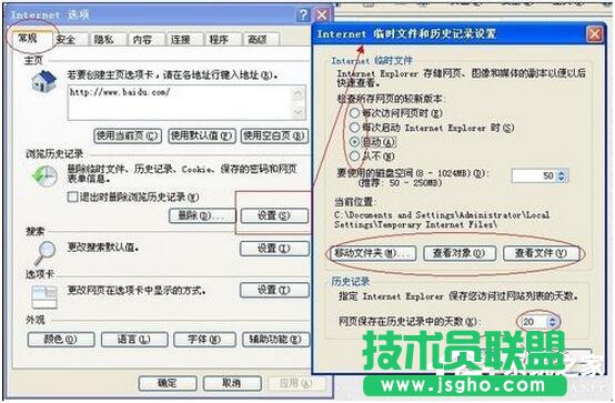 XP系统C盘空间清理的方法(2)
