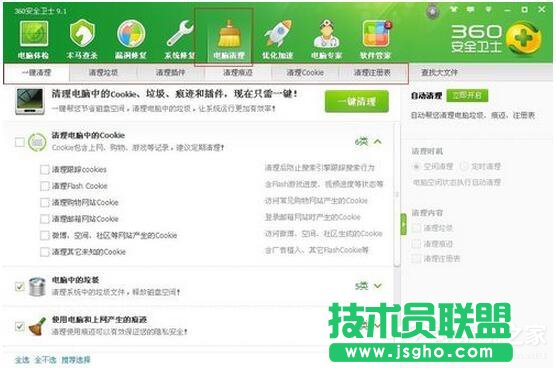 XP系统C盘空间清理的方法(3)