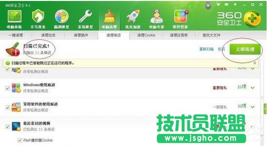 XP系统C盘空间清理的方法(4)