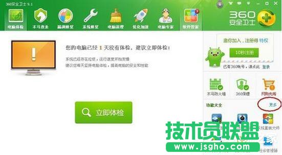 XP系统C盘空间清理的方法(5)