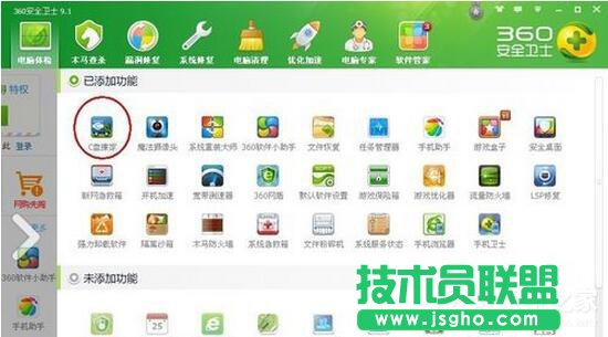 XP系统C盘空间清理的方法(6)