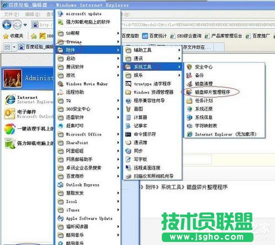 XP系统C盘空间清理的方法(7)