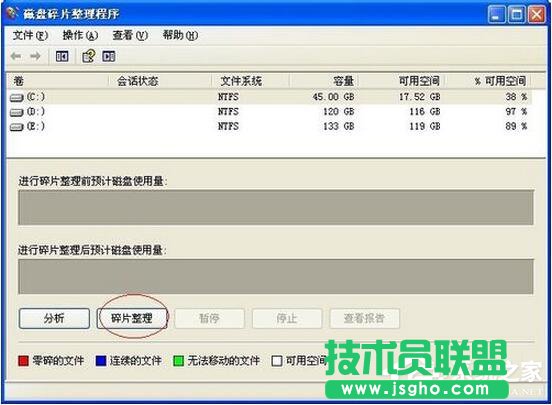 XP系统C盘空间清理的方法(8)