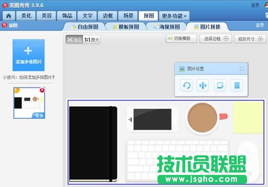 将PPT作品做成一张长图的方法