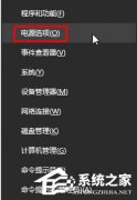 Win10如何开启高性能模式
