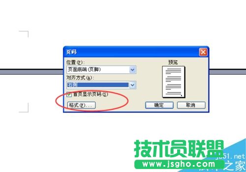 word文档怎么标注页码呢?