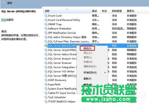 Win7无法启动服务错误1068怎么办？