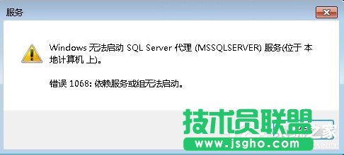 Win7无法启动服务错误1068怎么办？ 三联
