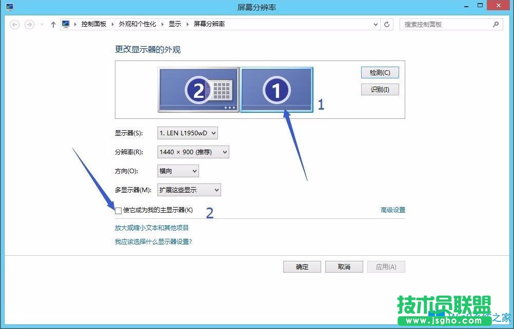 Win8双屏怎么设置主屏幕？Win8双屏显示设置方法