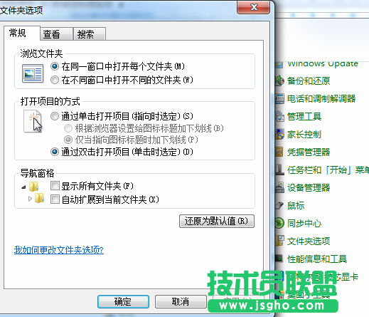 在“同一窗口打开文件夹”的设定下 如何弹出新窗口？