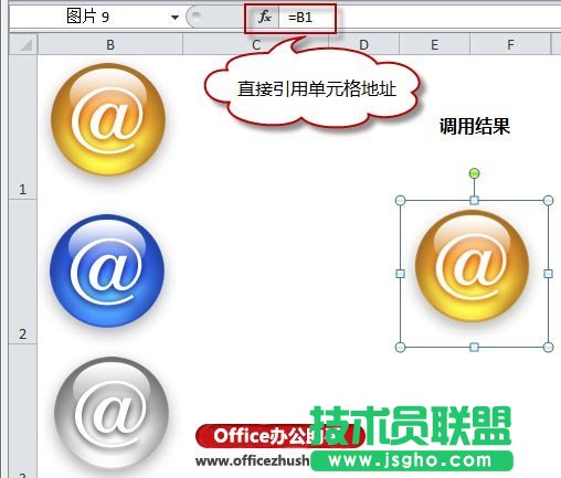 用Excel照相机功能在Excel中显示和调用图片的方法