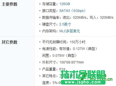 笔记本换固态硬盘选购多大容量的才好