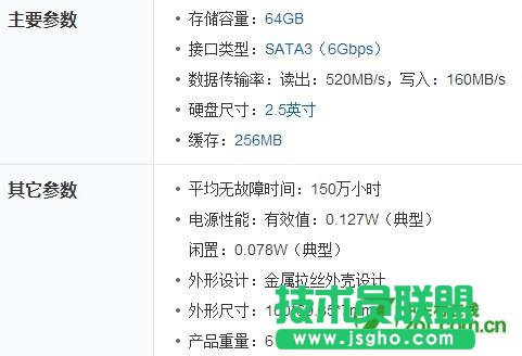 笔记本换固态硬盘选购多大容量的才好