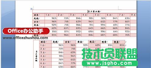 Word的表格转置的操作方法
