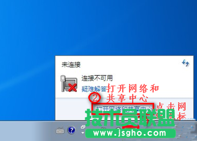 win7笔记本没有无线网络连接怎么办 三联