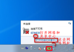 win7笔记本没有无线网络连接怎么办