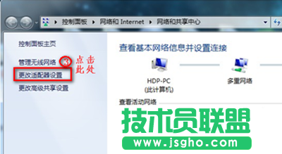 win7笔记本没有无线网络连接
