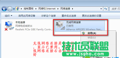win7笔记本没有无线网络连接