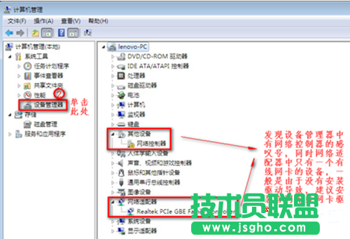 win7笔记本没有无线网络连接