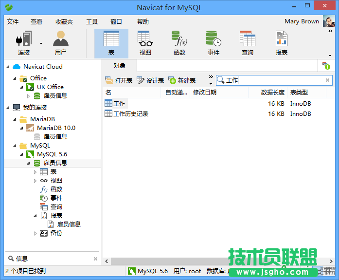Navicat怎么设置分隔符 三联
