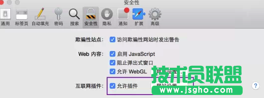Mac显示flash已过期无法使用怎么办 Mac flash过期解决办法介绍