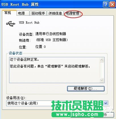 WinXP系统电脑前面USB接口不能用怎么办？