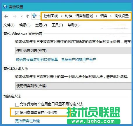 win10系统输入法图标消失了的解决方法 三联