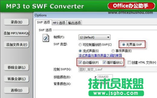 在Excel中插入可以自动播放的背景音乐的方法