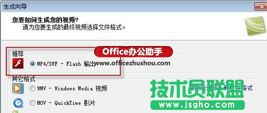 在Excel中插入可以自动播放的背景音乐的方法